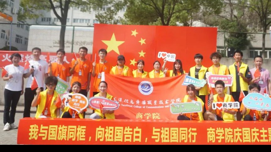 商學院學生會